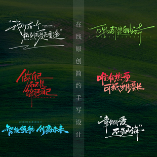 字体设计片头标题设计视频原创手写Logo水印游戏艺术字封面海报