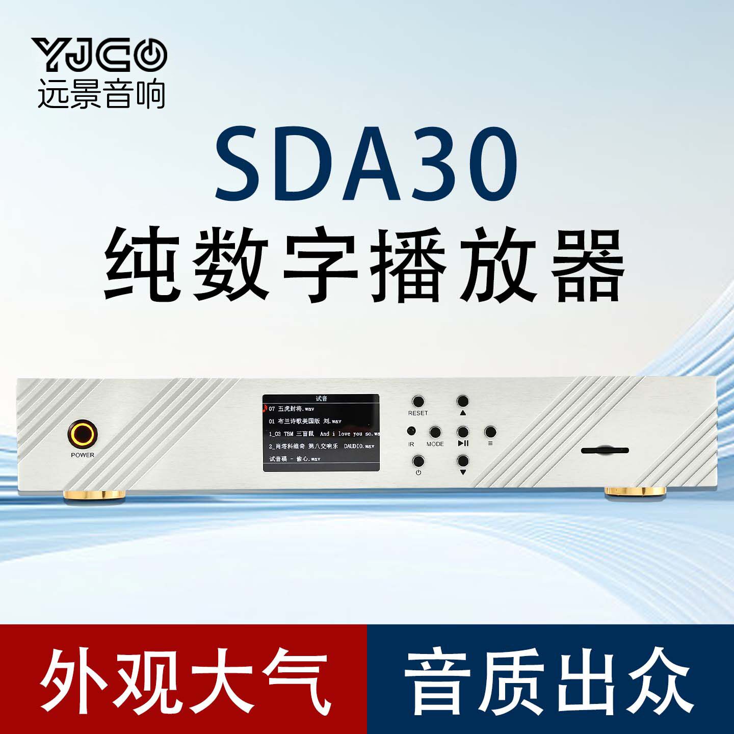 SDA30  双芯片PCM1794 解码DAC 无损数字SD转盘播放器