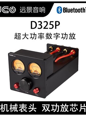 D325P双芯TPA3255双声道平衡旗舰级 超大功率3084蓝牙5.4功放LDAC