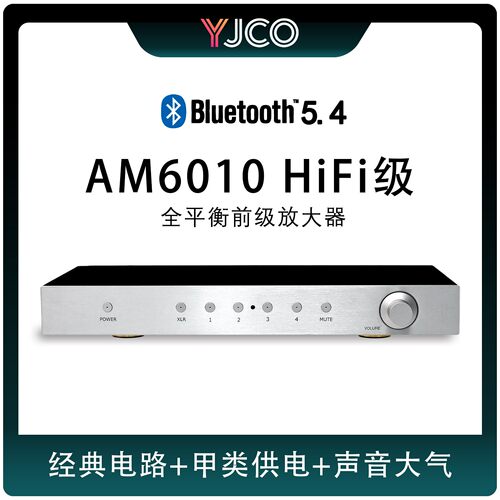 MBL6010全平衡版遥控蓝牙5.4前级