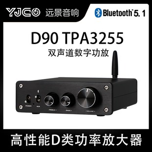 D90 TPA3255双声道D类大功率 发烧级音调蓝牙5.1 数字 hifi功放机