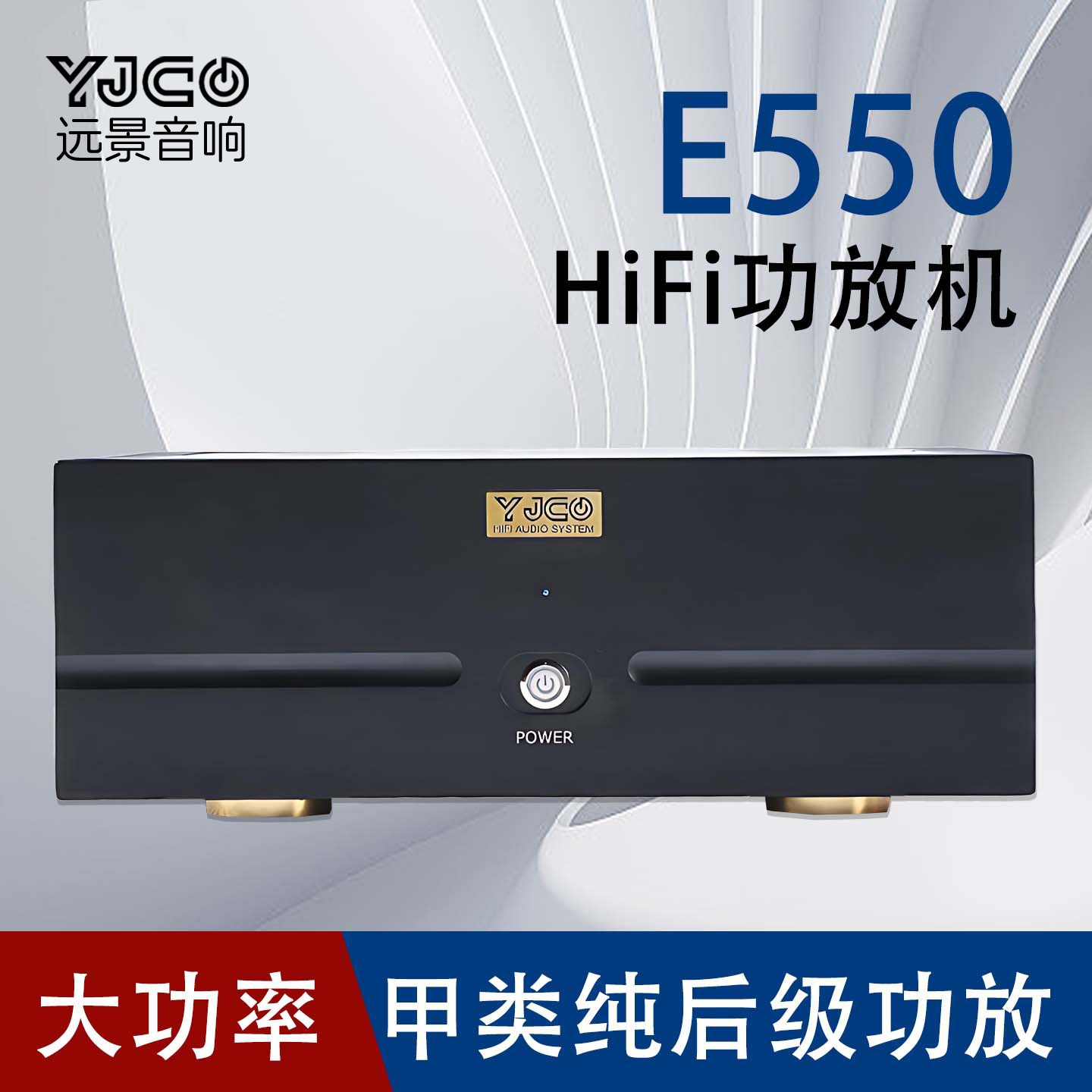 大功率场效应管甲类纯后级功放图片