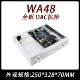 全铝 CJ0041 WA48 DAC机箱