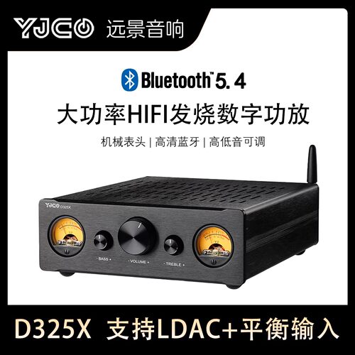 大功率TPA3255蓝牙遥控数字功放