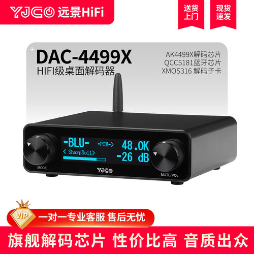 AK4499EX音频解码DSD5.4蓝牙LDAC