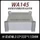 WA145全铝前后级功放机箱 电源滤波箱3112 器机壳 胆前级 DAC解码