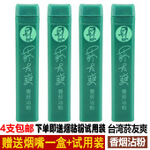 烟友爽鼻粘烟粉天藏香华哥儿 正品 老款 人头菸友爽香烟沾粉台湾原装