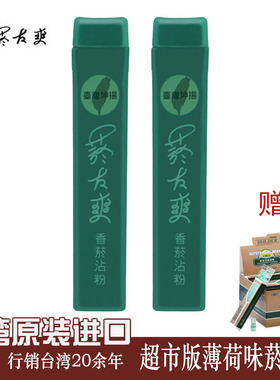 台湾菸友爽香烟沾粉原装正品烟友爽鼻烟粘烟粉天藏香华哥儿沉香粉