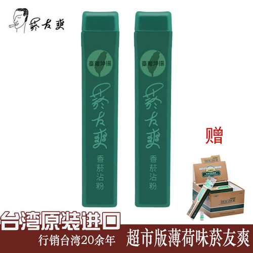 台湾菸友爽香烟粘粉天藏香沉香粉