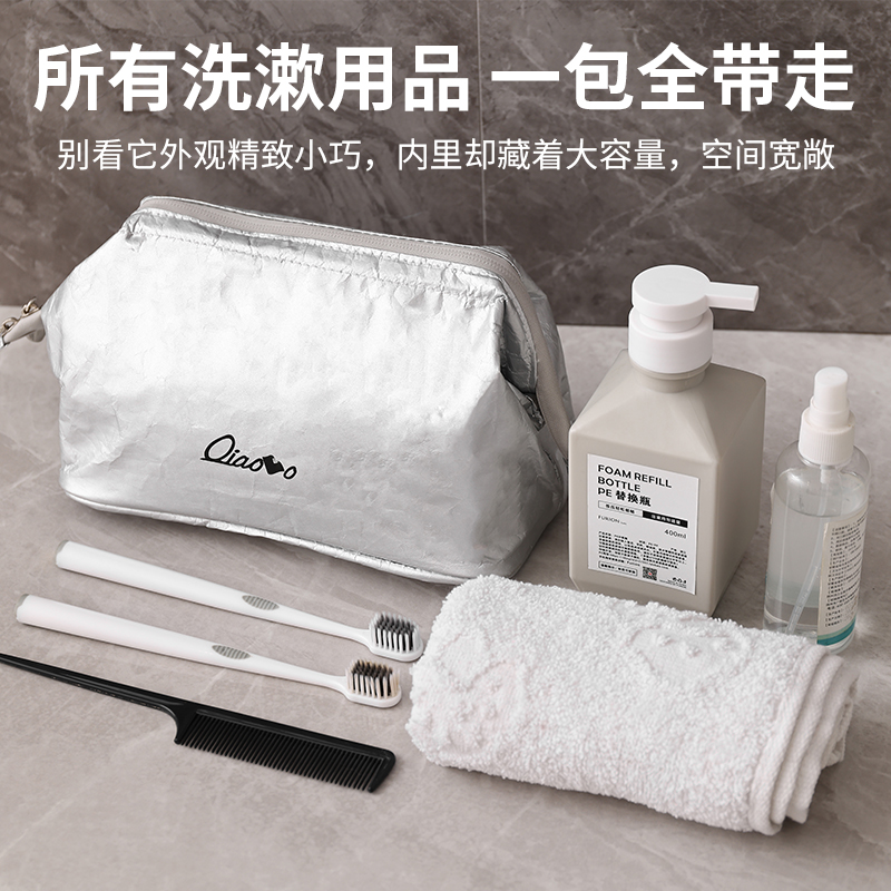 化妆包便携式旅行洗漱包