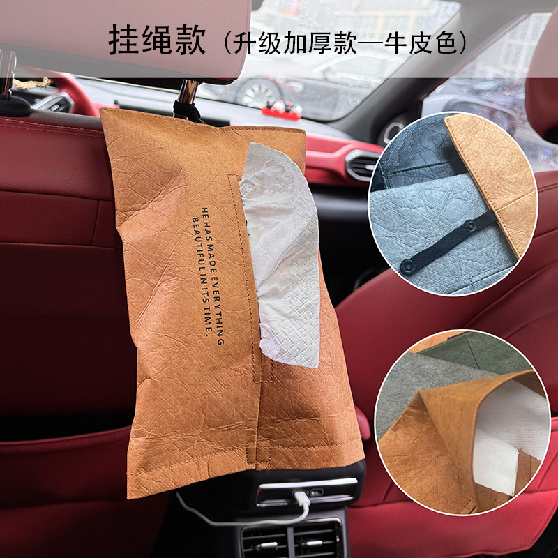 挂壁式轻奢防水车用纸巾盒