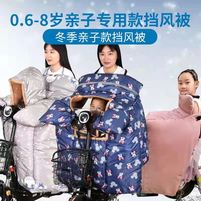 亲子儿童加宽摩托电动车挡风被