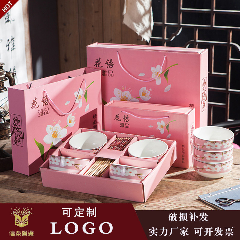 陶瓷日式碗筷青花瓷碗礼盒装礼品