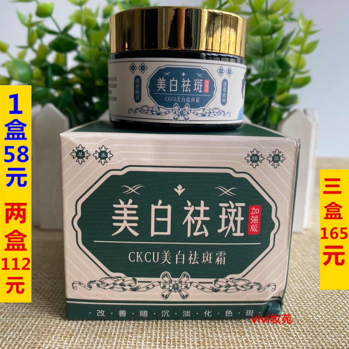 抖音爆款CKCU霜35g烟酰胺保湿保湿色斑减少黑色素