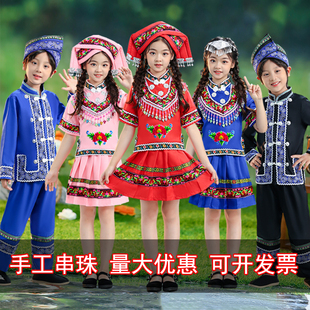 三月三儿童小学生壮族演出服装男女童纳西族六一少数民族表演服装