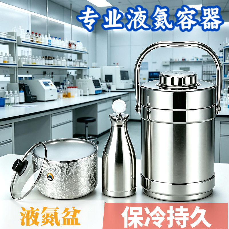 不锈钢液氮容器保温罐2升3升专业液氮锅实验转移杜瓦瓶液氮盆壶