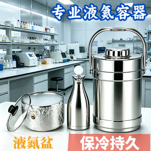 不锈钢液氮保温罐锅盆壶2/3L