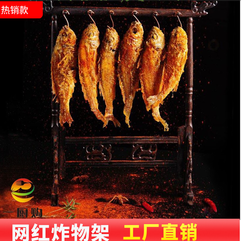 炸鱼鸡翅木挂架餐具盘子