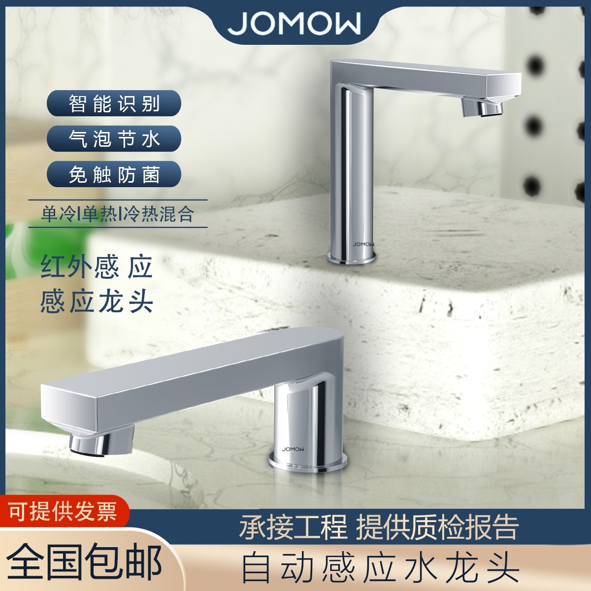 全自动感应水龙DLE126A/DLE126A1水咀感应恒温水龙头台盆洗手器