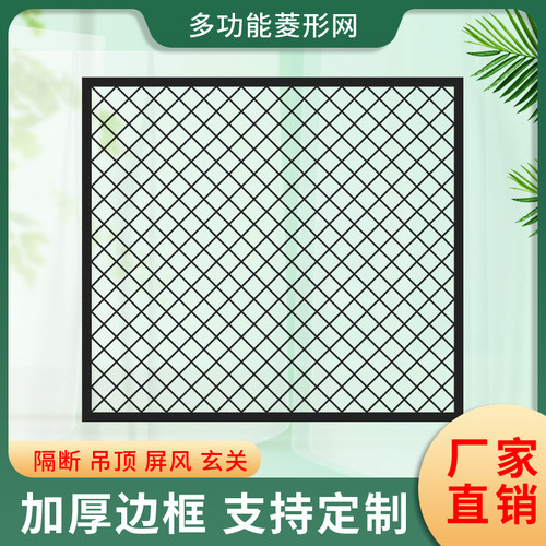 定制铁艺菱形铁网格网吊顶工业风隔断屏风餐厅装饰镂空网片铁丝网