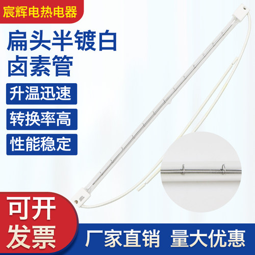 吹瓶机宸辉红外线加热管加热灯管