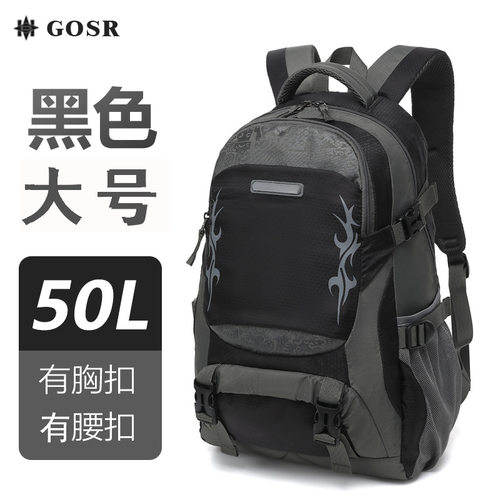 定制logo旅行双肩包女旅游户外背包男大容量多功能运动徒步登山包