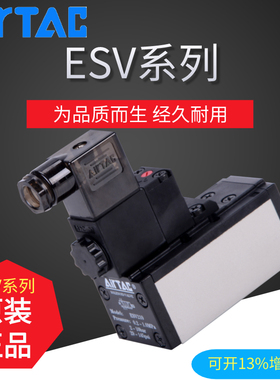 原装正品亚德客电磁阀大流量ESV610 ESV620 ESV630 ESV210/220