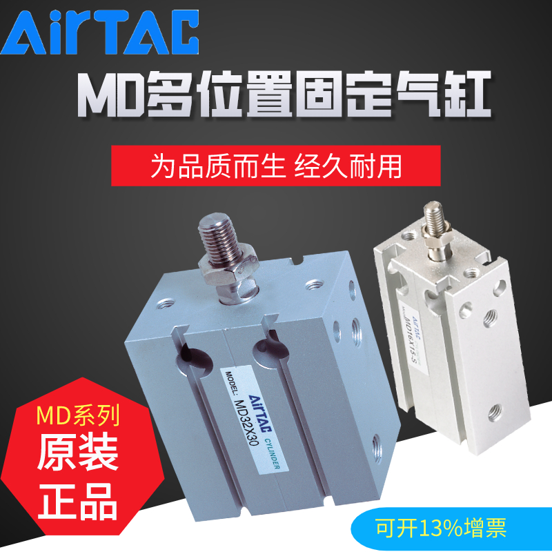 亚德客多位置气缸