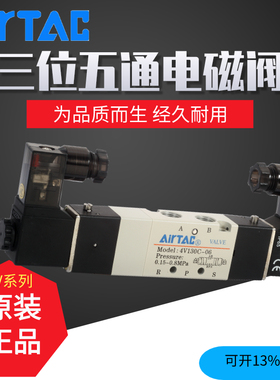原装正品亚德客电磁阀4V130C-06 A/B 4V130E-06 A/B  五通三位
