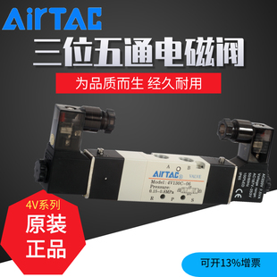 五通三位 4V130E 正品 原装 亚德客电磁阀4V130C
