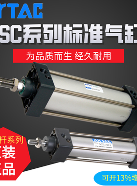 SC32原装亚德客拉杆式标准气缸SC32X25X50X75X100X125X...-S