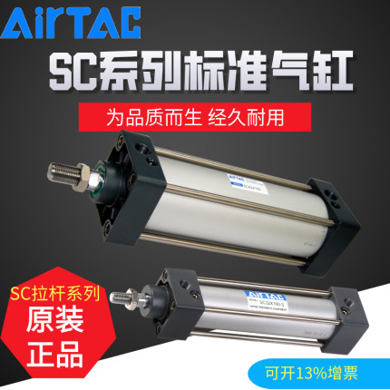 SC63原装亚德客拉杆式标准气缸SC63X25X50X75X100X125X....-S