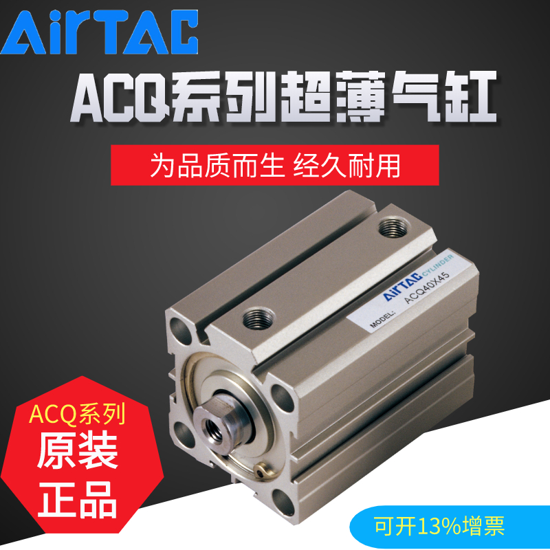 原装亚德客薄型气缸ACQ40X5X10X15X25X25X30X40X50X60X70X80X90X