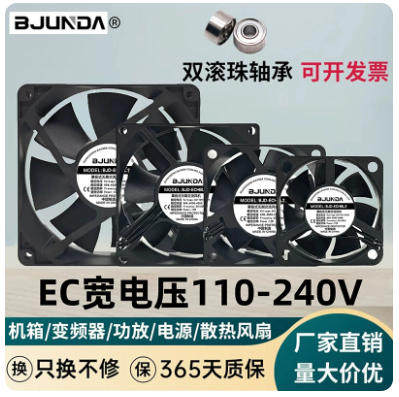 佰骏达暴力高转速大风量机柜散热风扇220V轴流风机EC双滚珠轴承
