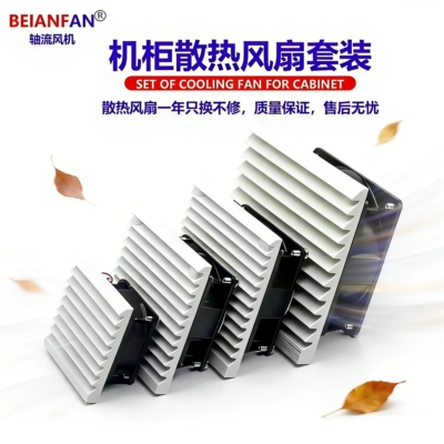 工业机柜220V通风过滤网组