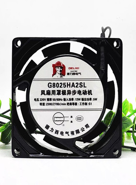 轴流风机 220V工业机柜散热风扇G8025HA2SL配电柜散热风机