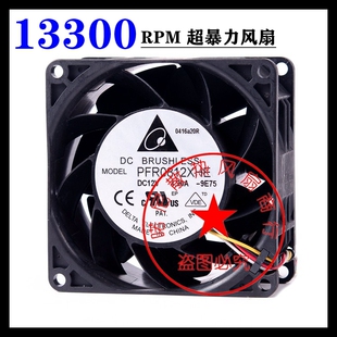 原装DELTA台达4.9A PFR0812XHE 8038 12V汽车增压超暴力风扇8CM