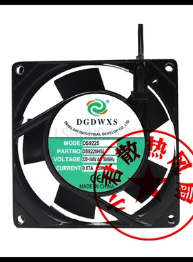 原装全新DGDWXS 220V-240V 9025 0.07A 13W散热风扇DS9225HSL/HBL