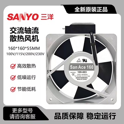 Sanyo/三洋 109-602/641/642/601/603 16CM 100V/200V/230V风扇