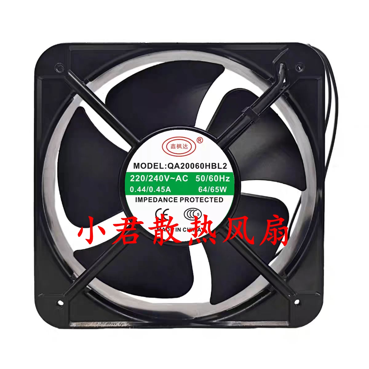 鑫枫达QA20060HBL2/3 220/380V 0.45A 20CM 20060 轴流散热风扇