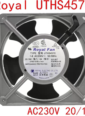 THS/UTHS457C/455C UT125C UT126C/127C ROYAL FAN耐高温风扇220V