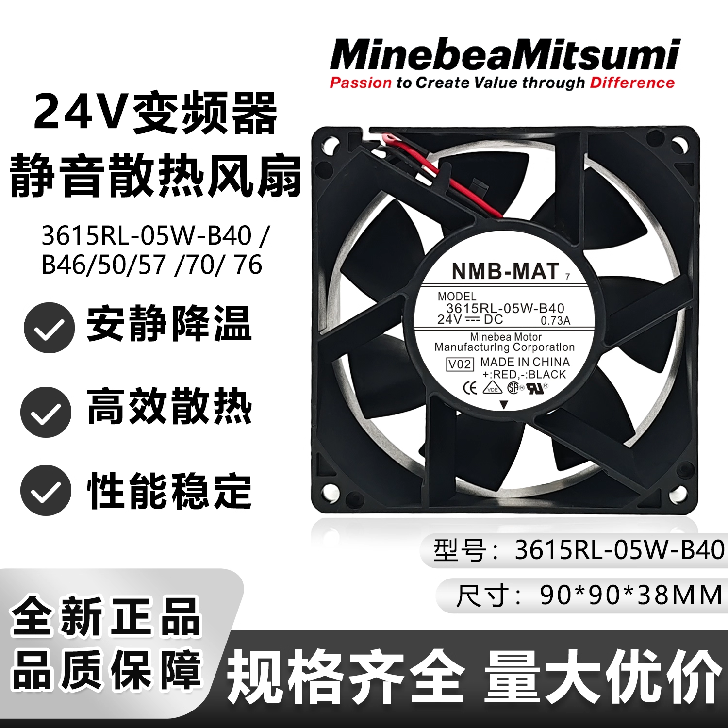 原装NMB 3615RL-05W-B40 B50B57 B70 B46 B76 9038 24V变频器风扇