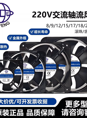 全新 JF8025/9225/12025/12038/15050/20060HA2HSL/HBL 散热风扇