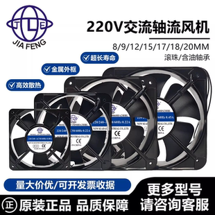 12025 12038 15050 全新 HBL 9225 20060HA2HSL 散热风扇 JF8025