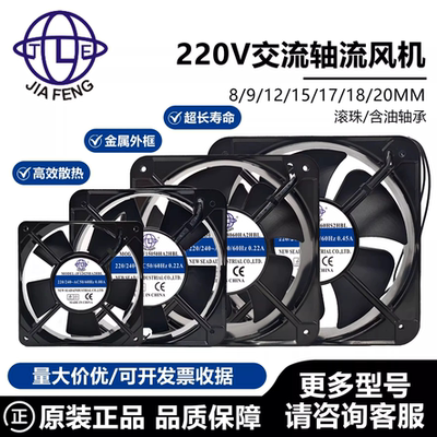 全新 JF8025/9225/12025/12038/15050/20060HA2HSL/HBL 散热风扇