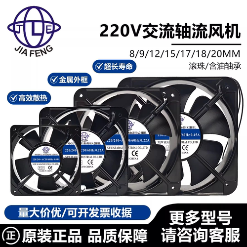 全新 JF8025/9225/12025/12038/15050/20060HA2HSL/HBL 散热风扇
