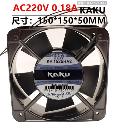 KA1525HA2全新台湾卡固KAKU 15cm厘米 AC220V耐高温散热风扇15050