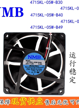4715KL-05W-B49/B40/B39/B30/B46 12038原装NMB变频器散热风扇24V