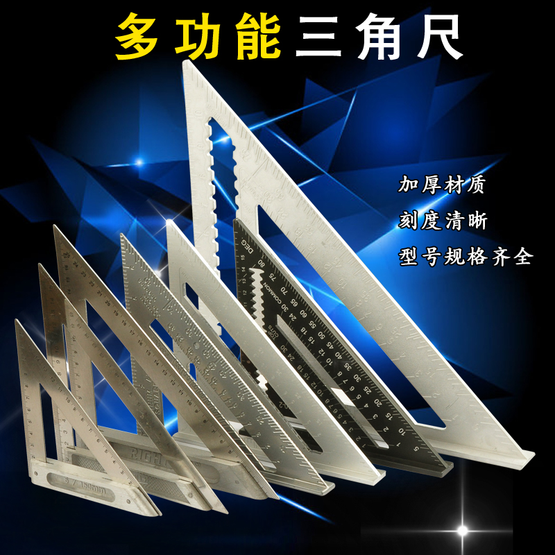 直角尺90度45度木工角尺多功能万用大号三角尺装修不锈钢加厚尺子