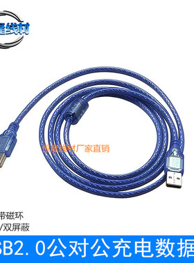 纯铜USB2.0公对公数据线 双公头连接线USBA/A线带屏蔽磁环延长线